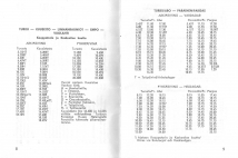 aikataulut/matka-autot-1971 (5).jpg